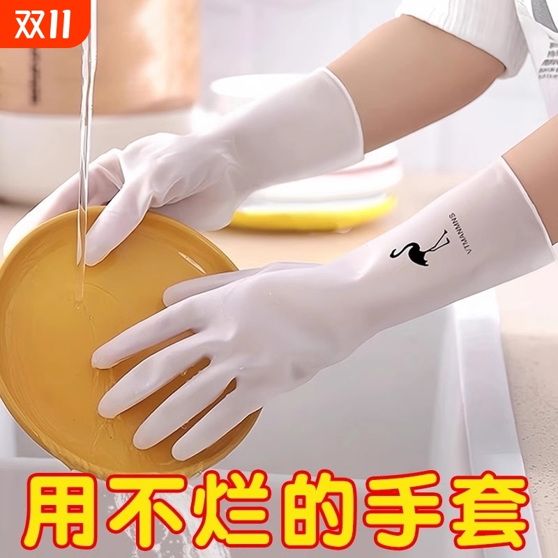 洗衣洗碗手套女厨房家用家务橡胶防水耐用胶皮厚清洁耐磨防滑卫生