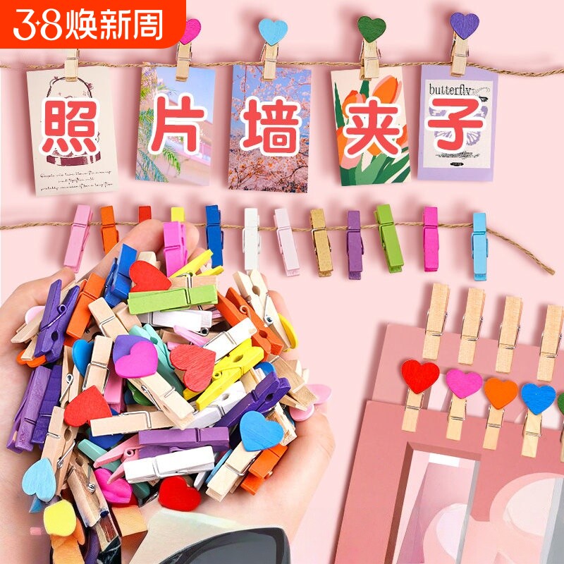 彩色木夹子拍立得照片夹挂墙装饰麻绳夹绳挂绳悬挂照片绳子墙面小相片木头木质相册小夹子幼儿园爱心开学