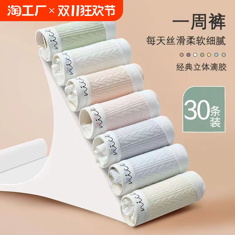 30条一次性内裤女纯棉无菌出差旅行必备孕产妇月子日抛裤免洗大码
