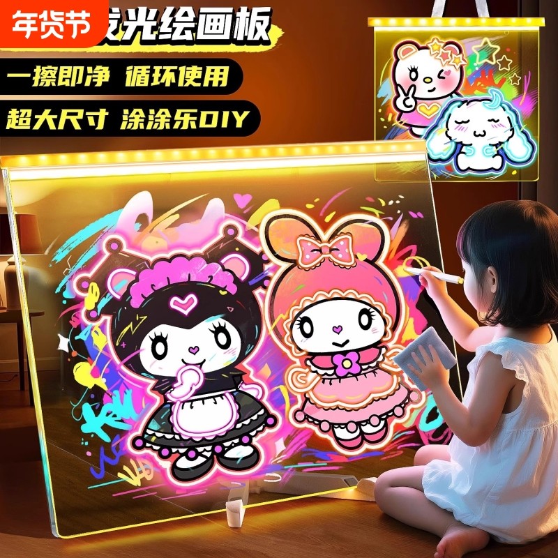 会发光的画板儿童涂鸦宝宝画画可擦手绘亚克力夜光荧光手写板临摹,玩具/童车/益智/积木/模型,画板,淘宝优惠券,粉丝福利购,淘宝优惠卷