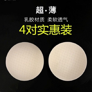 学生运动内衣海绵文胸 天然乳胶胸垫片胸垫插片透气超薄防凸点夏季