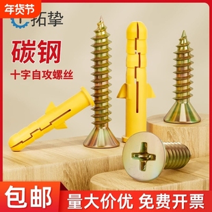 小黄鱼膨胀螺丝塑料膨胀管内膨胀塞螺栓6/8/10mm加长自攻螺丝套装