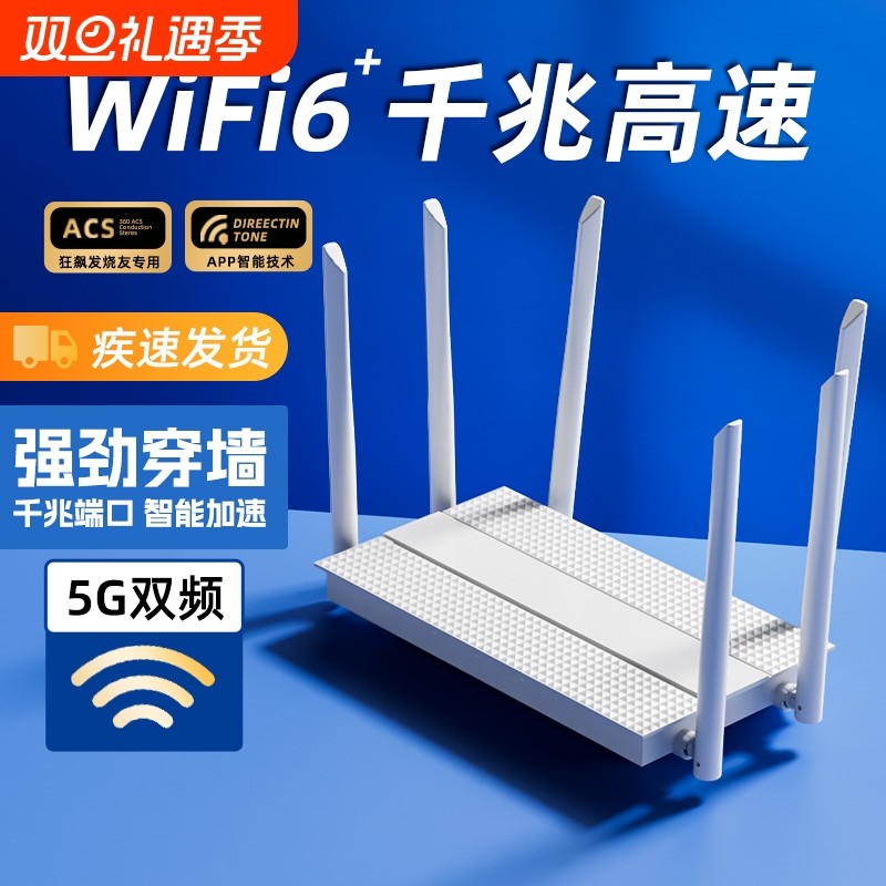 路由器家用高速千兆无线wifi6穿墙王5G双频大小户型电竞游戏学生宿舍全屋覆盖光猫极速上网wifi光纤2025新款
