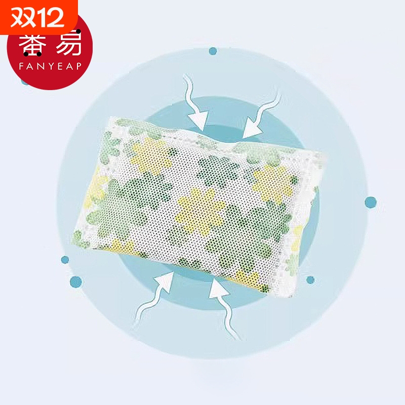 活性炭A1SQ0-鞋子去味包吸湿去鞋内吸汗防臭除干燥剂防潮炭包竹炭