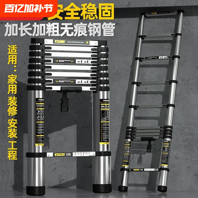 镁多力伸缩梯子不锈钢加厚直梯升降家用铝合金楼梯折叠人字梯工程