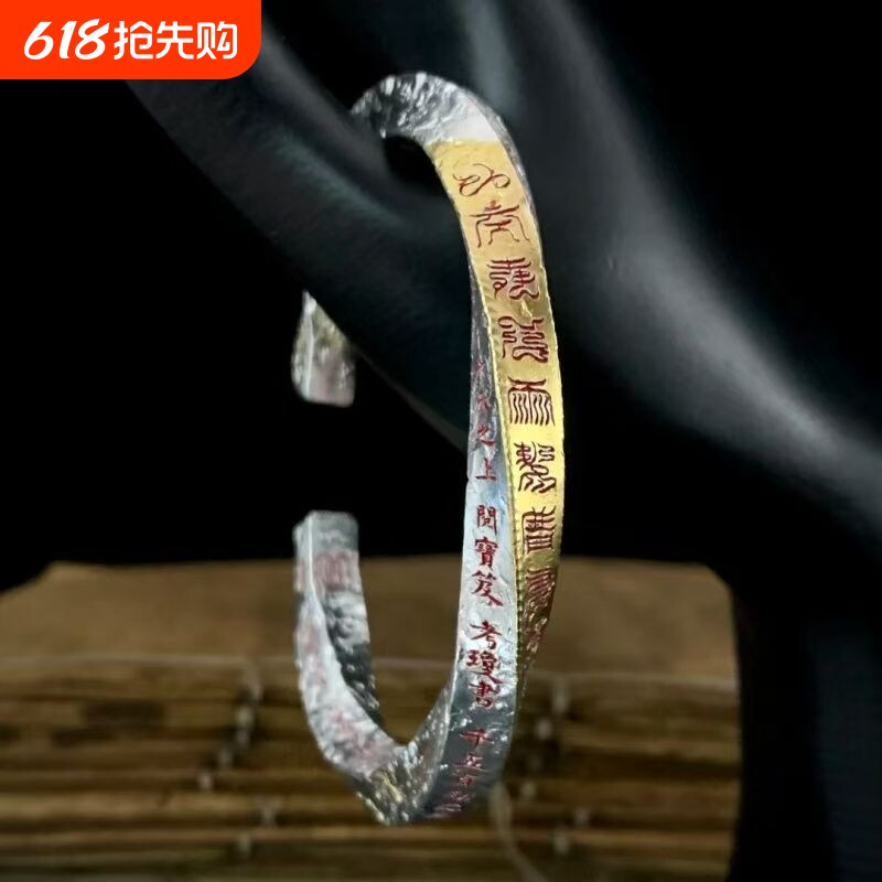 道系青年贴金工艺手镯传统文化开口手环高级感百搭送男友礼物配饰