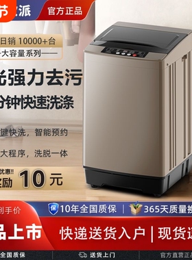 欧派全自动洗衣机出租家用租房强力去污洗脱一体大容量宿舍脱水