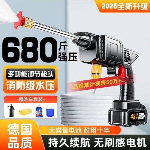【德国品质】洗车机高压水枪