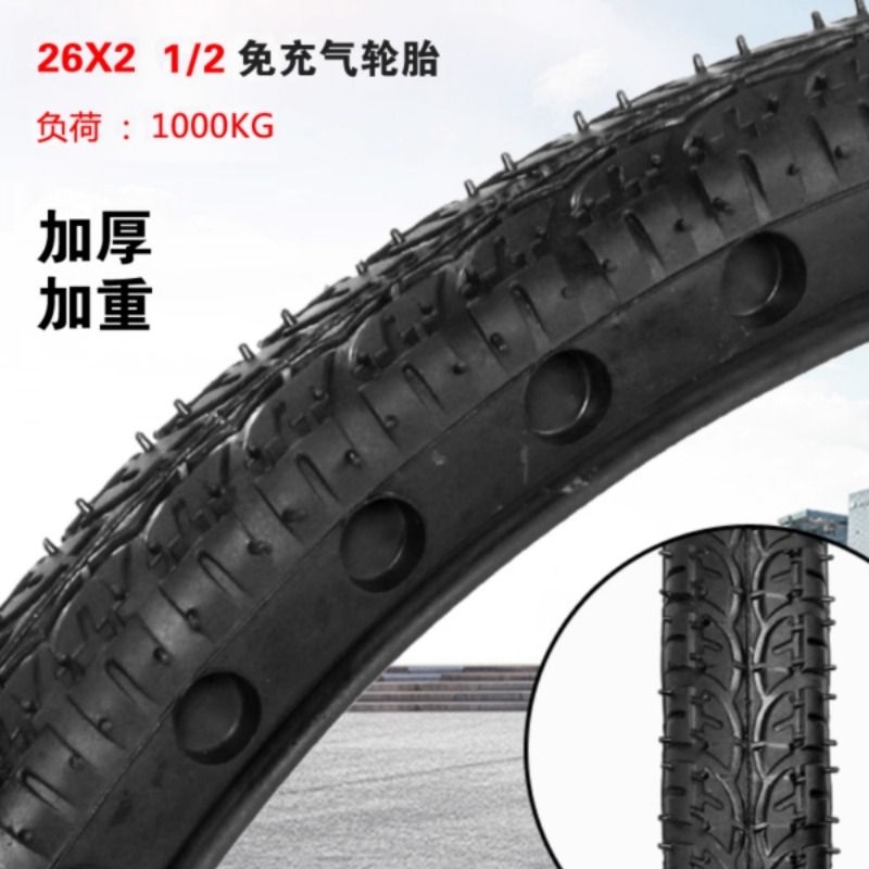 手推车力车实心轮胎26x21/2工地车沙浆车翻斗车板车外胎免充气