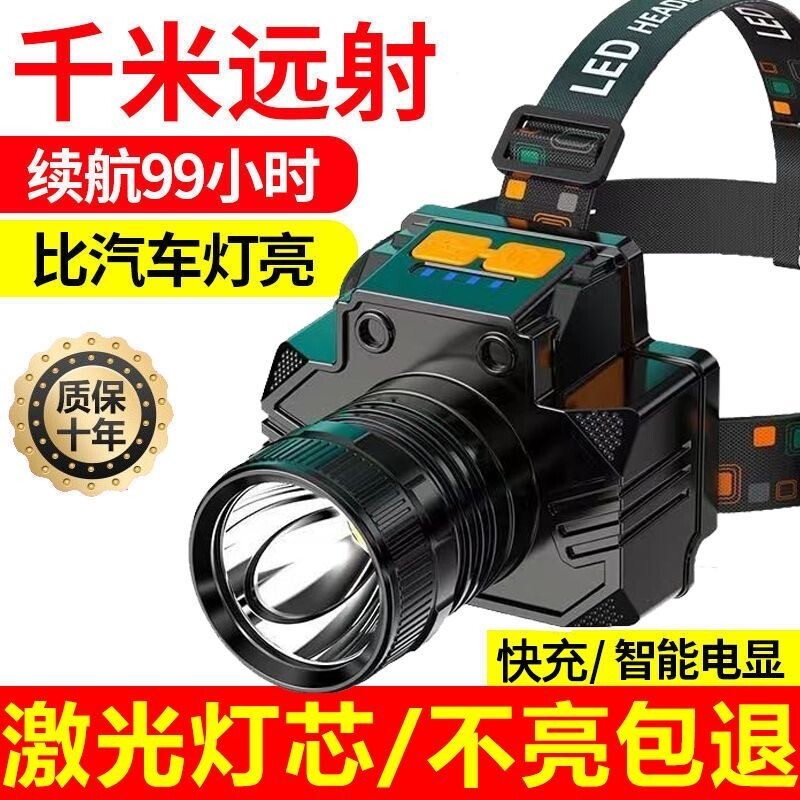 公牛适用LED头灯超亮头戴式手电筒强光户外远射充电夜钓专用防水