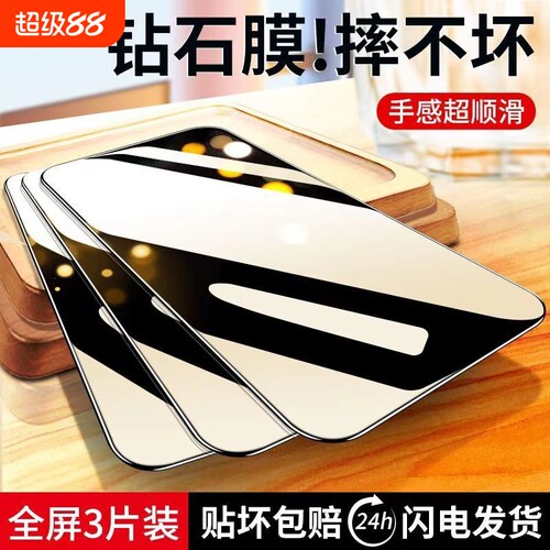 适用华为nova12系列钢化膜