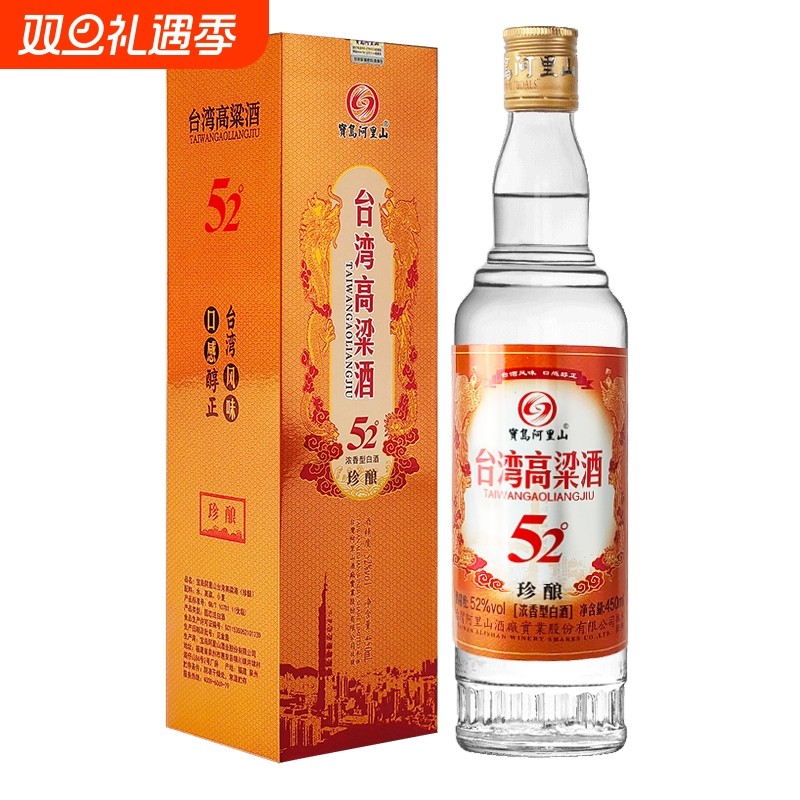 宝岛阿里山台湾高粱酒盒装纯粮食52度浓香型白酒450ml/瓶口粮