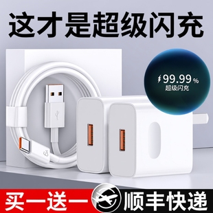 p70p50p40p30pro 8插头数据线120JN原装 nova11 40W 超级闪充适用华为荣耀官方充电器66手机快充头mate60
