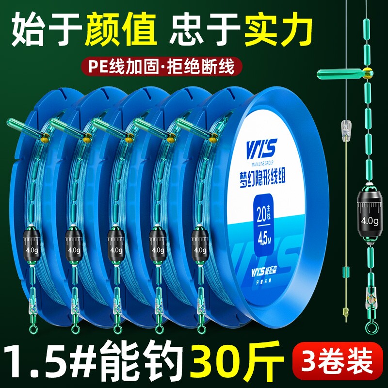 日本进口线组鱼线套装主线正品高端钓鱼5.4米6.3成品子线原丝精品