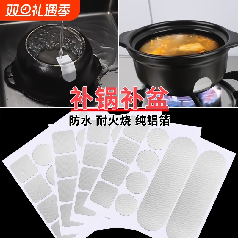补锅神器贴耐高温铝箔胶带不锈钢
