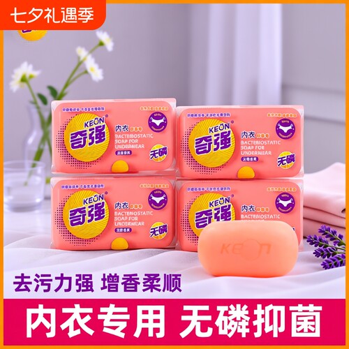 奇强内衣皂无磷|超8000次加购