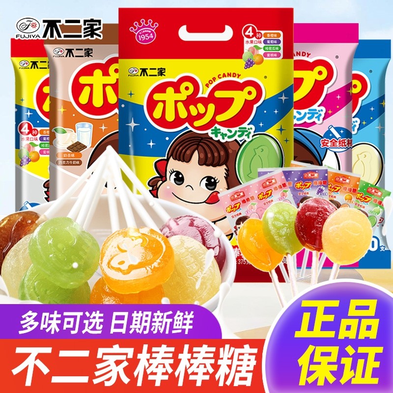 不二家棒棒糖水果糖牛奶味糖果圣诞元旦儿童大礼包休闲小零食年货