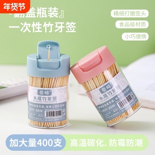 便携一次性双头竹牙签水果牙签翻盖家用透明牙签罐食品级瓶装碳化