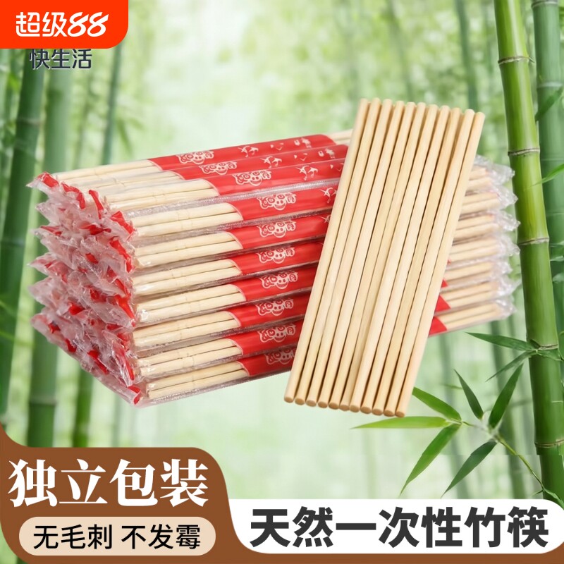 一次性筷子商用批发竹筷加长加粗独立包装卫生筷饭店便宜方便筷子图片
