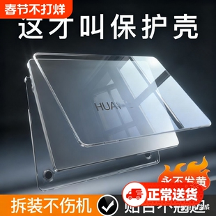 适用于华为matebook14保护壳13s笔记本x电脑pro酷睿ultra套D14荣耀magicbook15外壳GT14膜D16硅胶16软Art全套