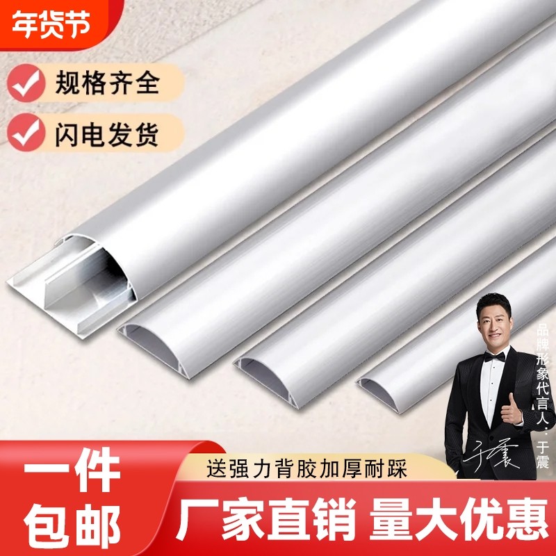 电线弧形半圆地板地线槽贴地理线槽明线加厚防踩铝合金地面走线槽