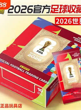 卡游2026世界杯球星卡足球卡收藏卡片帕尼尼周边卡牌盲盒梅西C罗