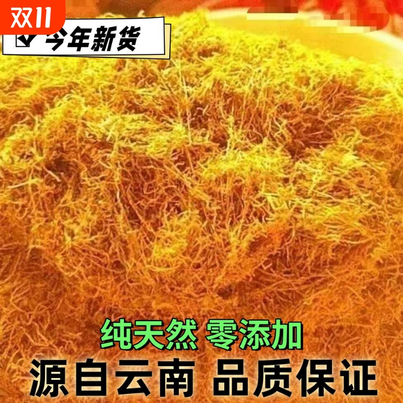 云南特级500克玉米须茶黄丝金丝袋装干货天然云丝散丝特产香丝