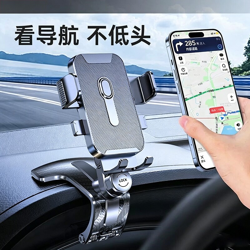 手机车载支架2026新款汽车内导航专用中控仪表台夹车用支撑架吸盘图片