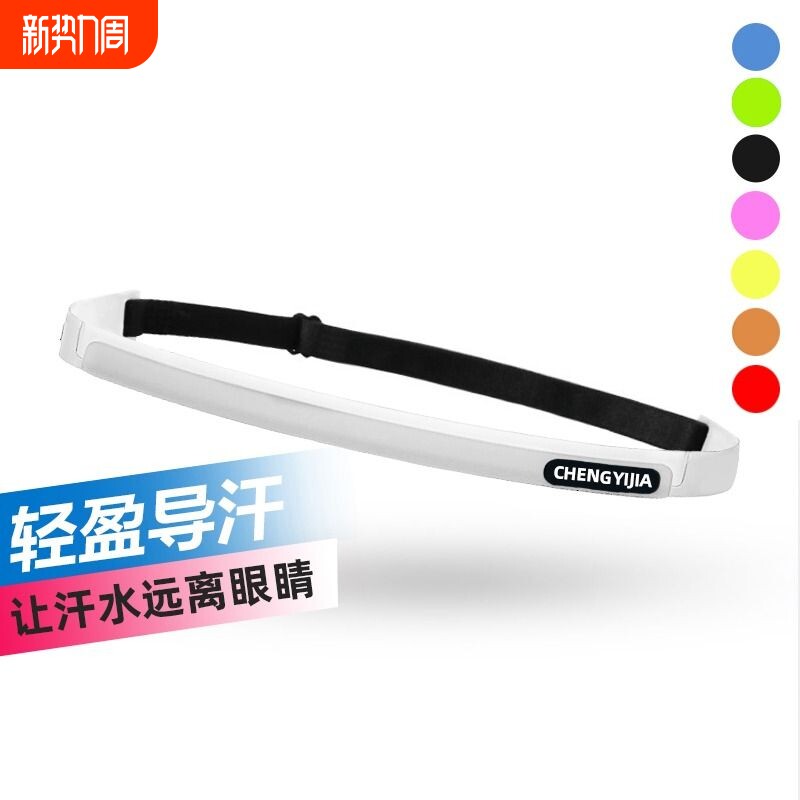 运动发带硅胶导汗男女吸汗头带倒汗止汗瑜伽骑行跑步篮球防汗阻汗