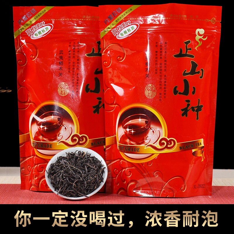茶叶2025新茶正山小种红茶浓香型散装茶叶口粮茶（袋子随机）
