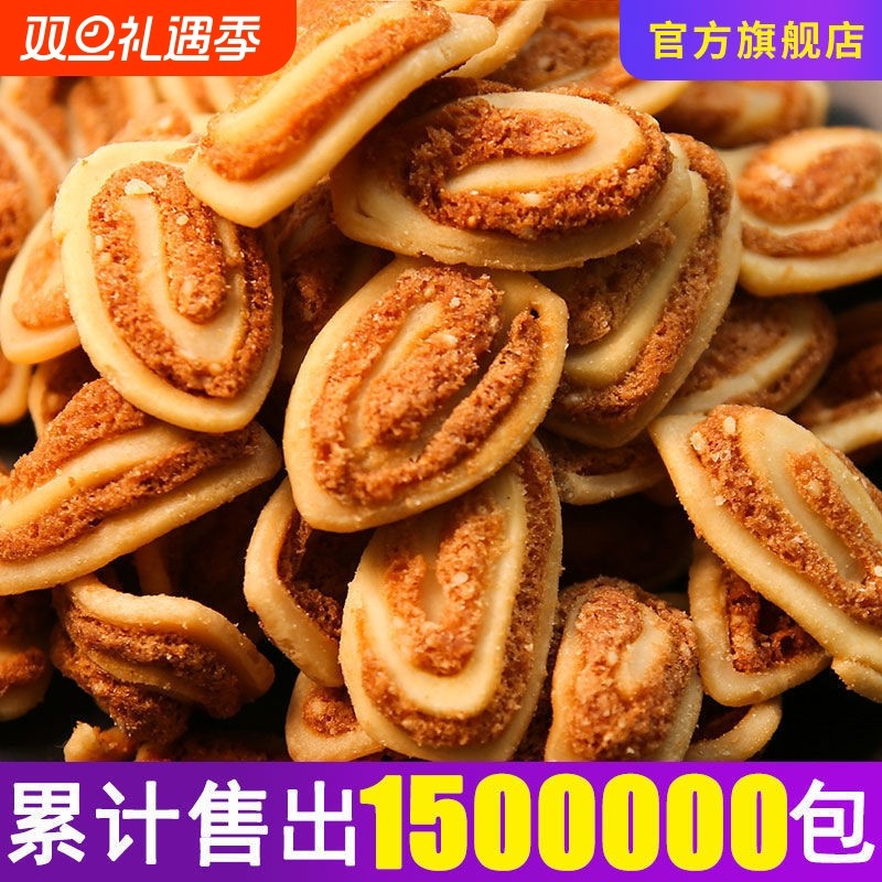 鼠客猫耳朵零食网红爆款童年散装猫耳酥小零食小吃休闲�饼干健康