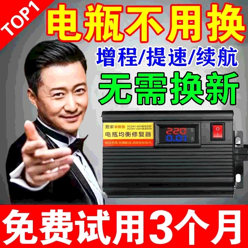 2025新款电动车电瓶修复器全自动专用脉冲修复激活两轮三轮车通用