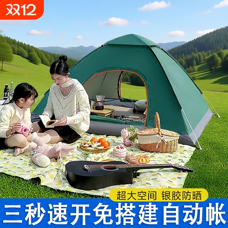 露营帐篷户外折叠便携式全自动野营过夜装备儿童帐篷室内沙滩公园