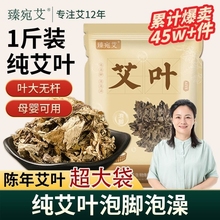 艾叶艾草泡脚药包足浴包瑶浴儿童泡澡婴儿泡脚包正品官方旗舰店