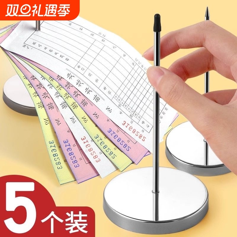 菜单插单器传票叉穿纸票据