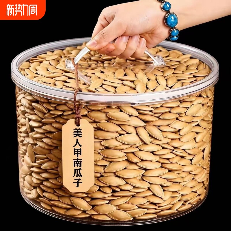 特大美人甲南瓜籽500g新疆2025新货椒盐味长粒轻松剥休闲零食
