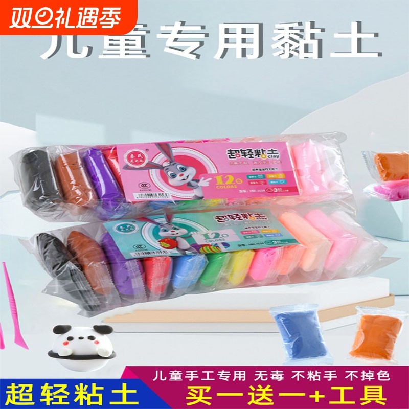 儿童幼儿园安全无味橡皮泥12色24色36色手工制作diy材料不粘