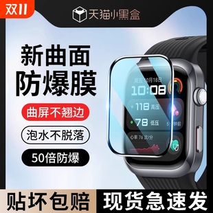 适用华为watchd2保护膜watch D2手表膜fit4曲面全包陶瓷表盘高清huaweifit4pro蓝光钢化膜fit3全屏覆盖血压版