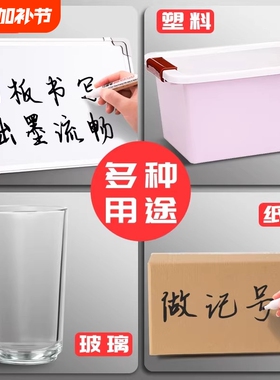 可擦白板笔可擦易擦黑色水性大容量教师用写字无毒彩色红蓝黑板画