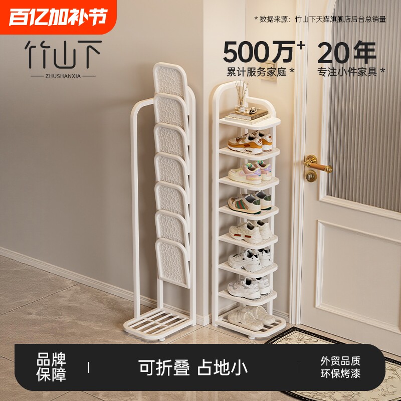 鞋架小窄门口铁艺家用多层鞋架子简易入户门鞋柜出租房用折叠收纳