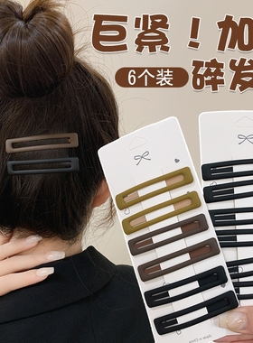 一字夹头发夹子前额侧边刘海夹女秋冬后脑勺碎发bb夹小发卡头饰