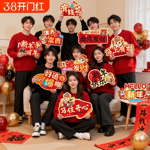 过年2026马年装饰品新年拍照道具kt板手举牌跨年公司年会布置装饰