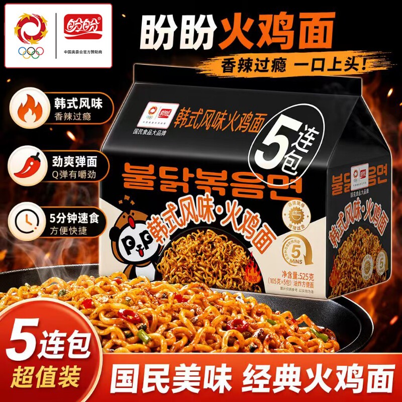 盼盼韩式火鸡面特辣过瘾夜宵