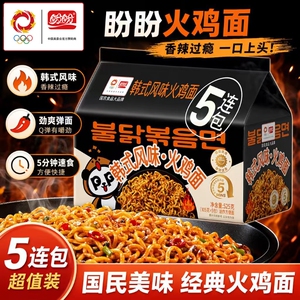 盼盼韩式火鸡面特辣过瘾夜宵