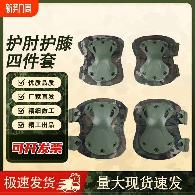 战术护膝护肘软壳迷彩运动护具金刚攀岩户外训练轮滑骑行防摔装备