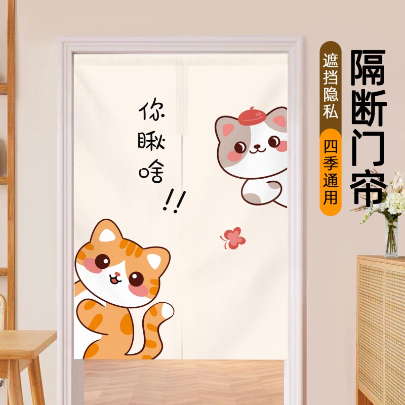 门帘隔断帘卧室房间家用半帘厨房布帘遮挡帘子卫生间厕所遮挡挂帘