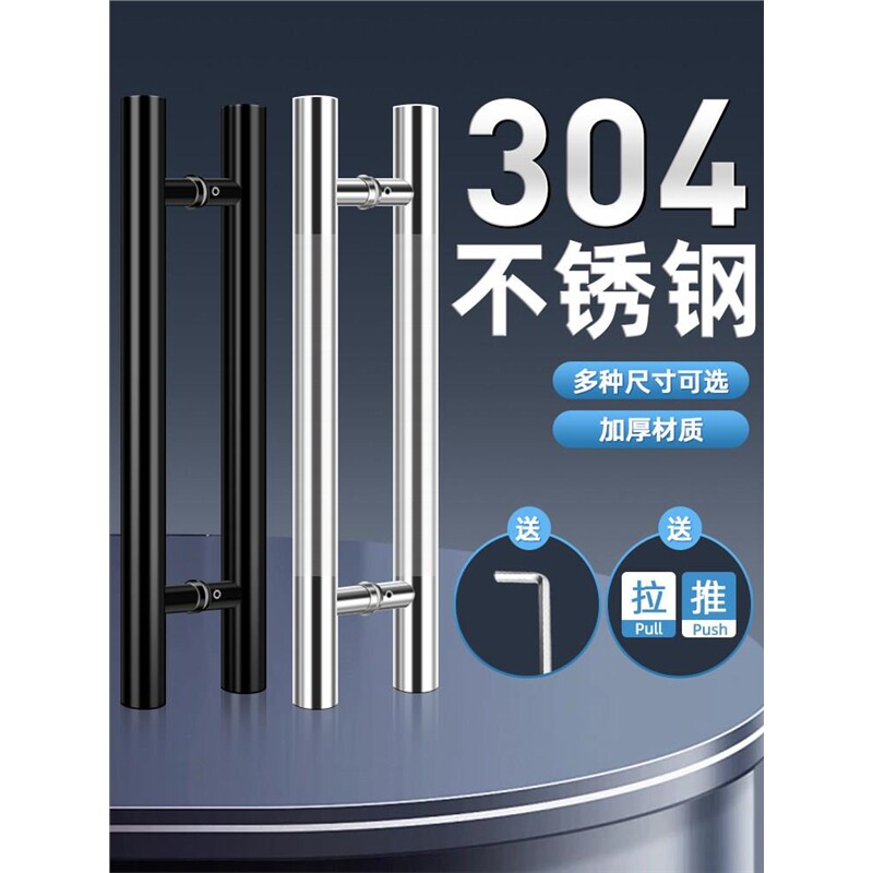 304不锈钢玻璃门拉手黑色玫瑰金木门把手柄商铺KTV推拉门大门拉手