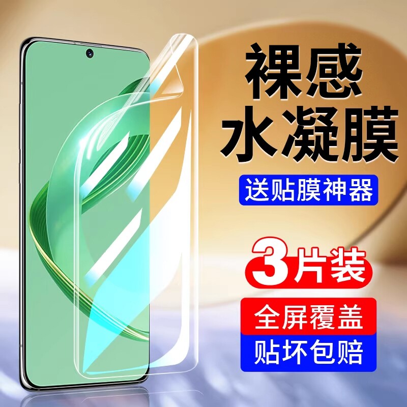 嘻倍适用华为nova10手机膜nove11/13水凝膜12钢化膜hinova9se曲面屏8全屏7华6软膜5/5i畅享7060贴膜50/20plus