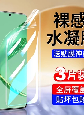 嘻倍适用华为nova10手机膜nove11/13水凝膜12钢化膜hinova9se曲面屏8全屏7华6软膜5/5i畅享7060贴膜50/20plus