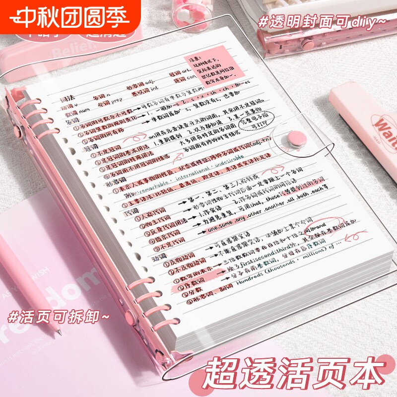 A5活页笔记本带扣|超1.1万次加购图片